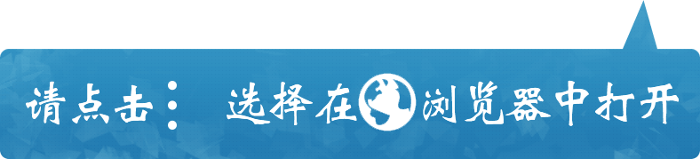 微信打开